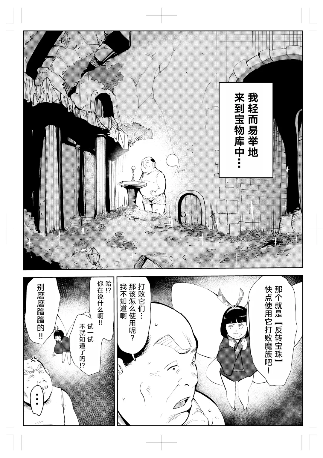 40-sai no Mahoutsukai 0 Fhentai - Page 20