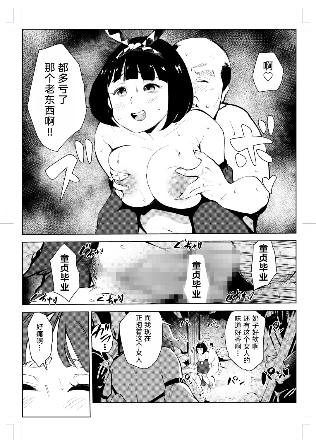 40-sai no Mahoutsukai 0 Fhentai - Page 33