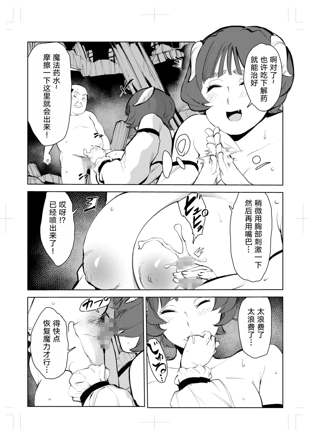 40-sai no Mahoutsukai 0 Fhentai - Page 37