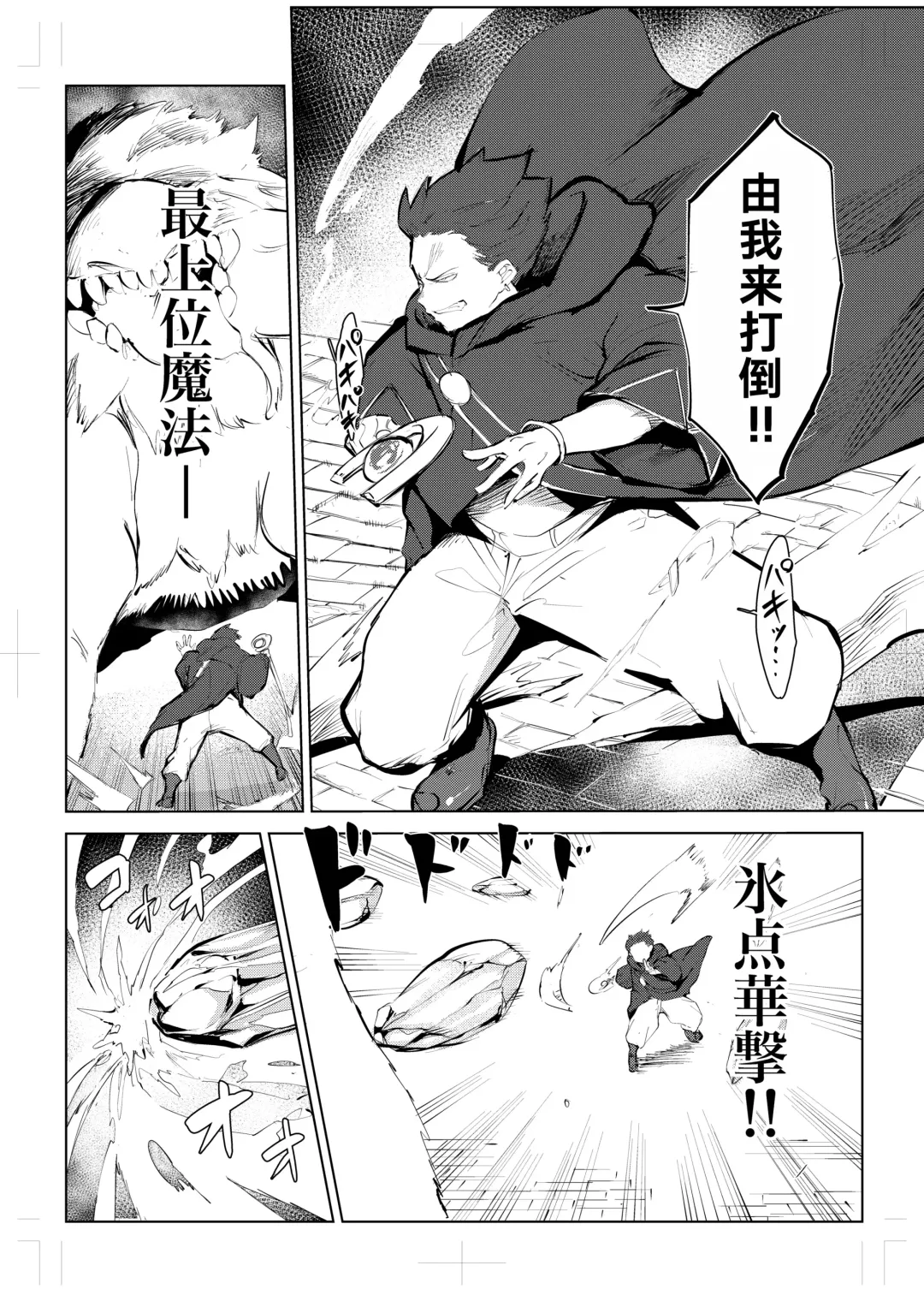 40-sai no Mahoutsukai 0 Fhentai - Page 5