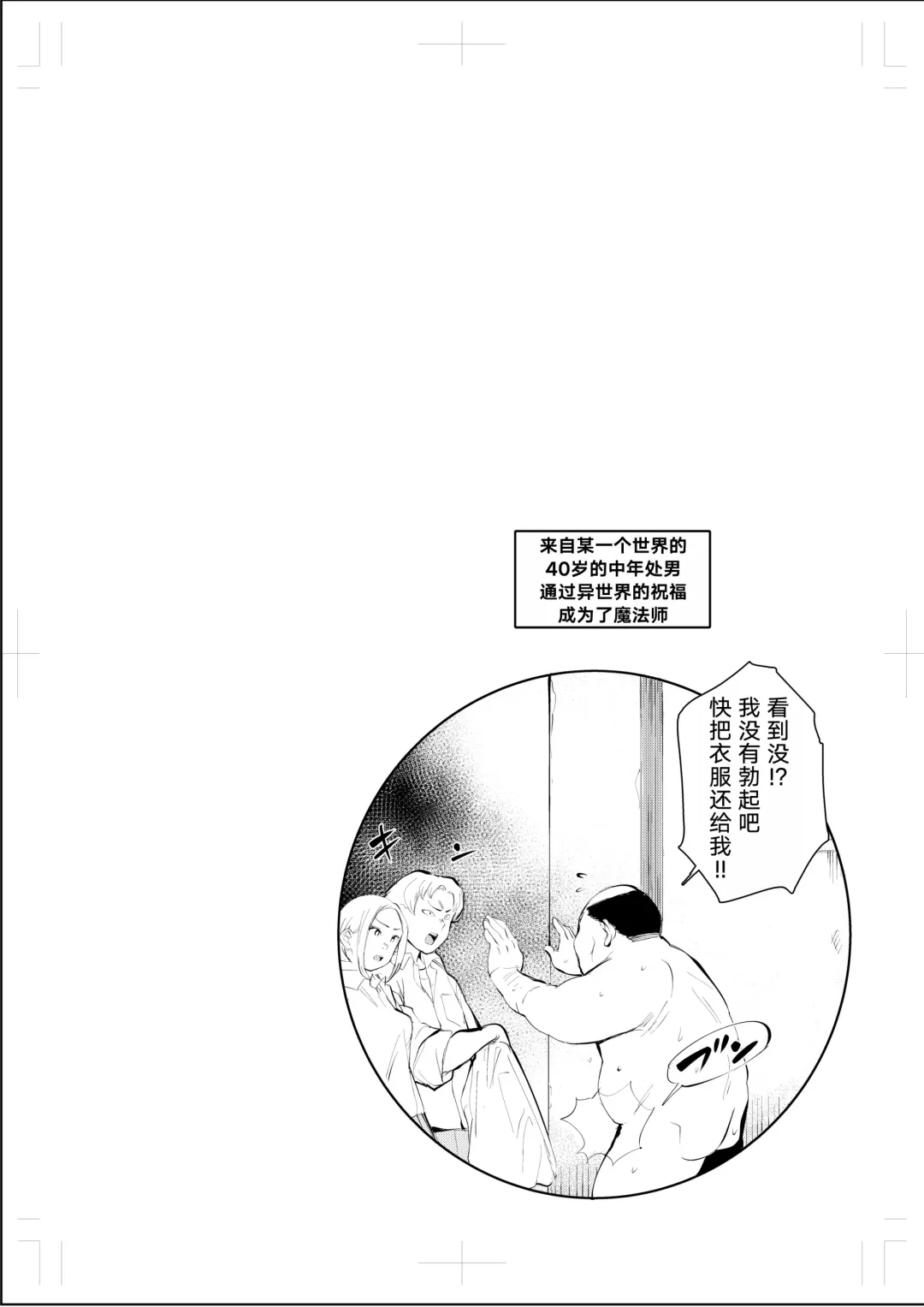 40-sai no Mahoutsukai 0 Fhentai - Page 51