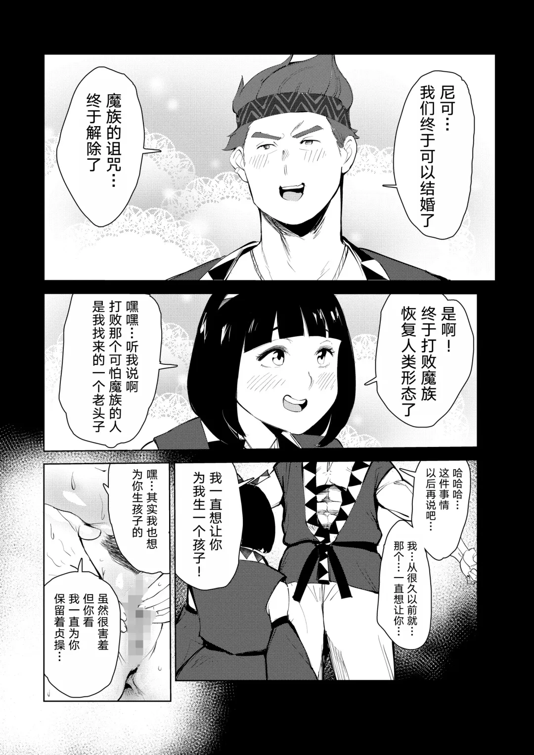 40-sai no Mahoutsukai 0 Fhentai - Page 52