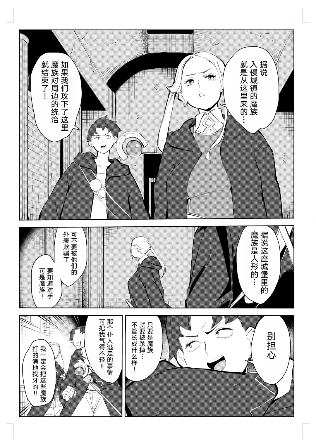 40-sai no Mahoutsukai 0 Fhentai - Page 79