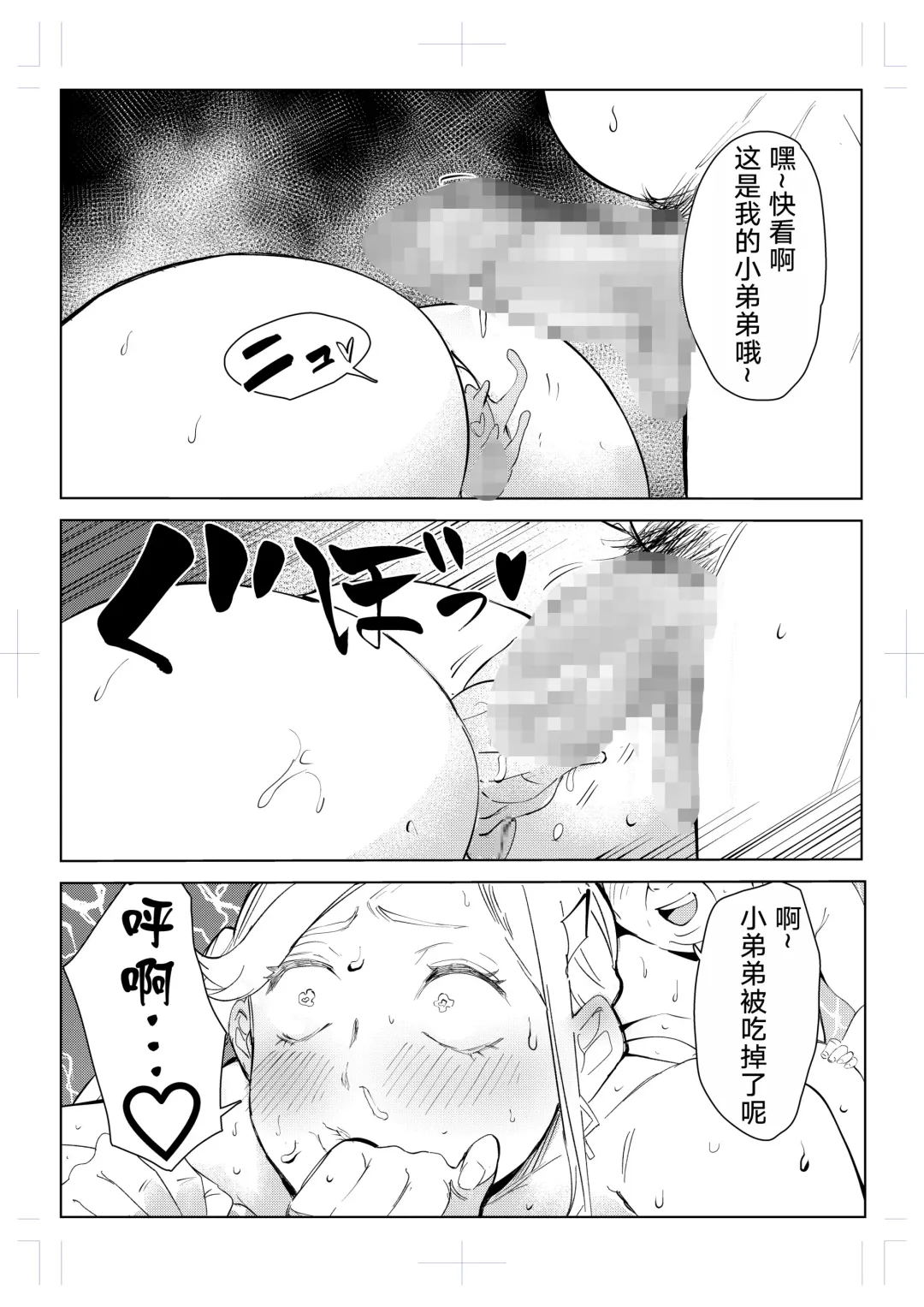 40-sai no Mahoutsukai 0 Fhentai - Page 90