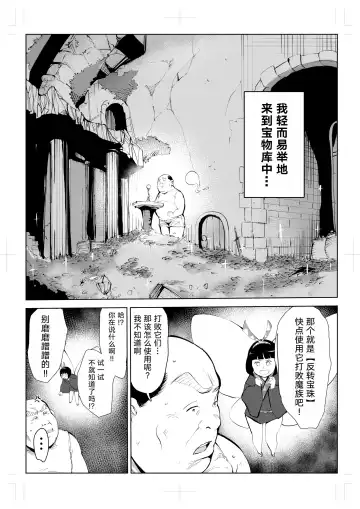 40-sai no Mahoutsukai 0 Fhentai - Page 20