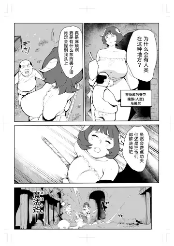 40-sai no Mahoutsukai 0 Fhentai - Page 22