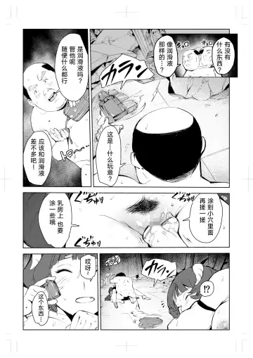 40-sai no Mahoutsukai 0 Fhentai - Page 43