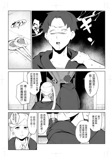 40-sai no Mahoutsukai 0 Fhentai - Page 82