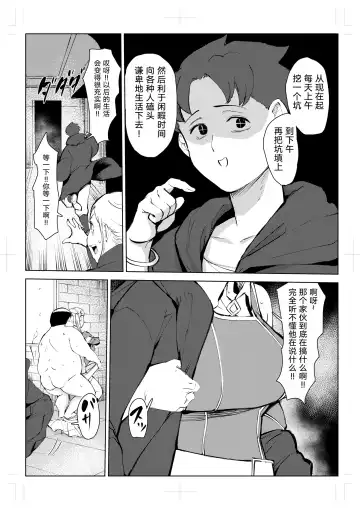 40-sai no Mahoutsukai 0 Fhentai - Page 83