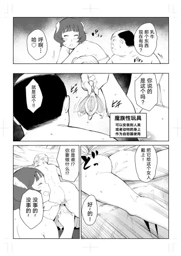 40-sai no Mahoutsukai 0 Fhentai - Page 88