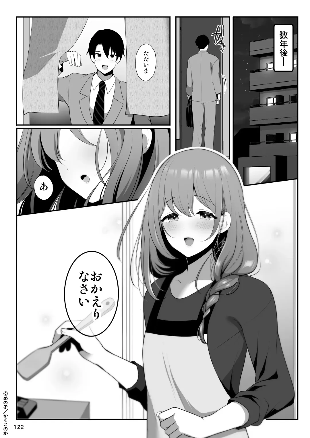 [Menoko] Senpai no Oppai Soushuuhen Fhentai - Page 124