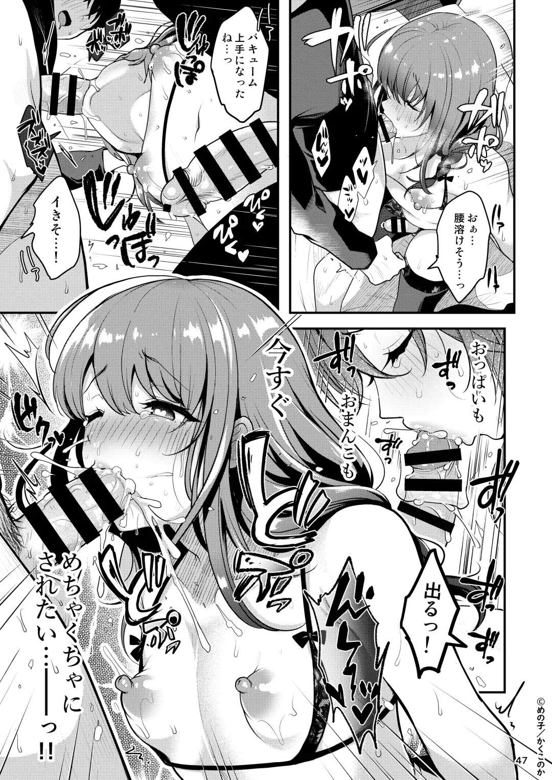 [Menoko] Senpai no Oppai Soushuuhen Fhentai - Page 49