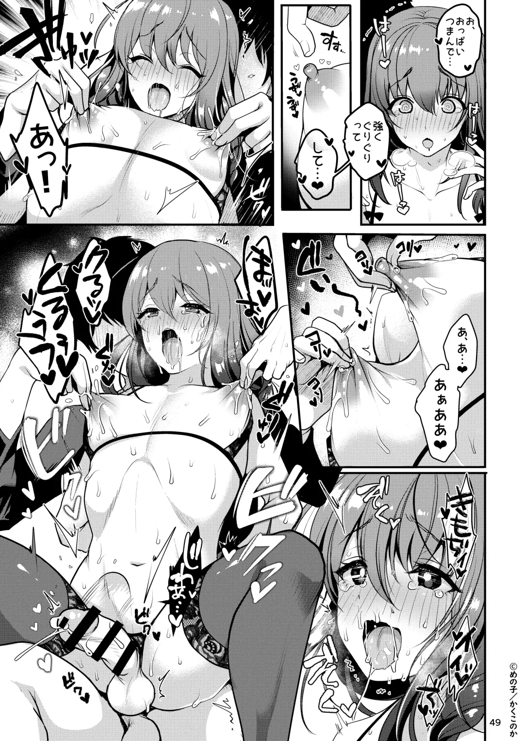 [Menoko] Senpai no Oppai Soushuuhen Fhentai - Page 51