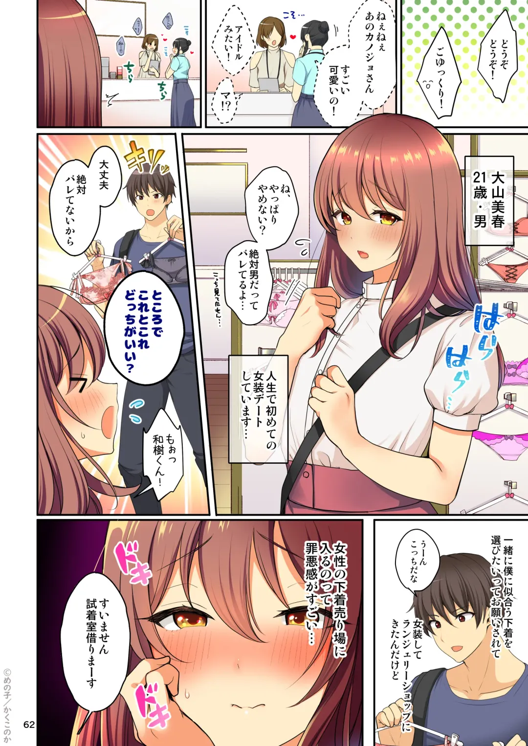 [Menoko] Senpai no Oppai Soushuuhen Fhentai - Page 64