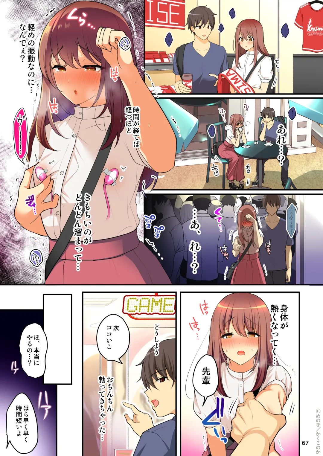 [Menoko] Senpai no Oppai Soushuuhen Fhentai - Page 69