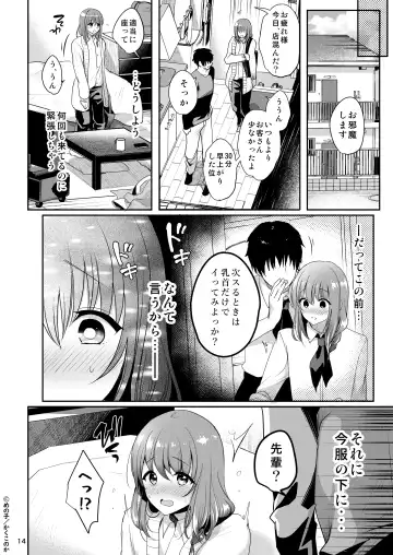 [Menoko] Senpai no Oppai Soushuuhen Fhentai - Page 16