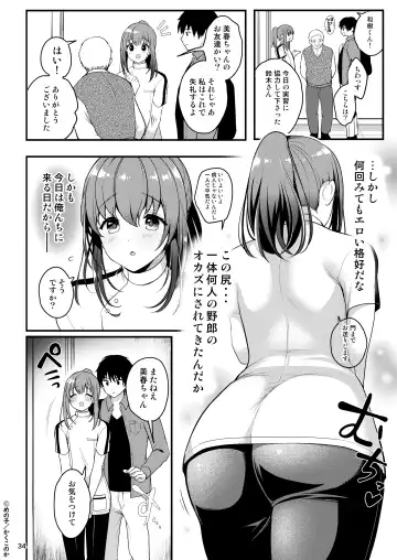 [Menoko] Senpai no Oppai Soushuuhen Fhentai - Page 36