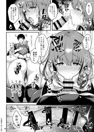 [Menoko] Senpai no Oppai Soushuuhen Fhentai - Page 48