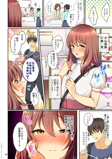 [Menoko] Senpai no Oppai Soushuuhen Fhentai - Page 64