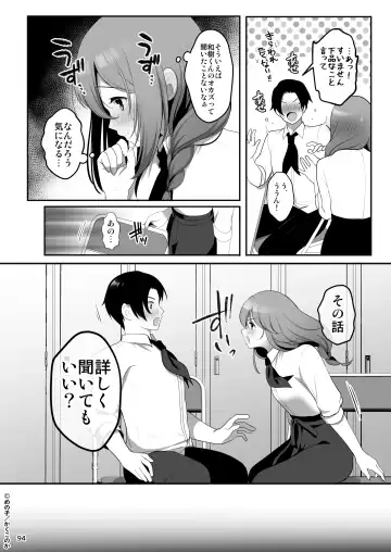 [Menoko] Senpai no Oppai Soushuuhen Fhentai - Page 96