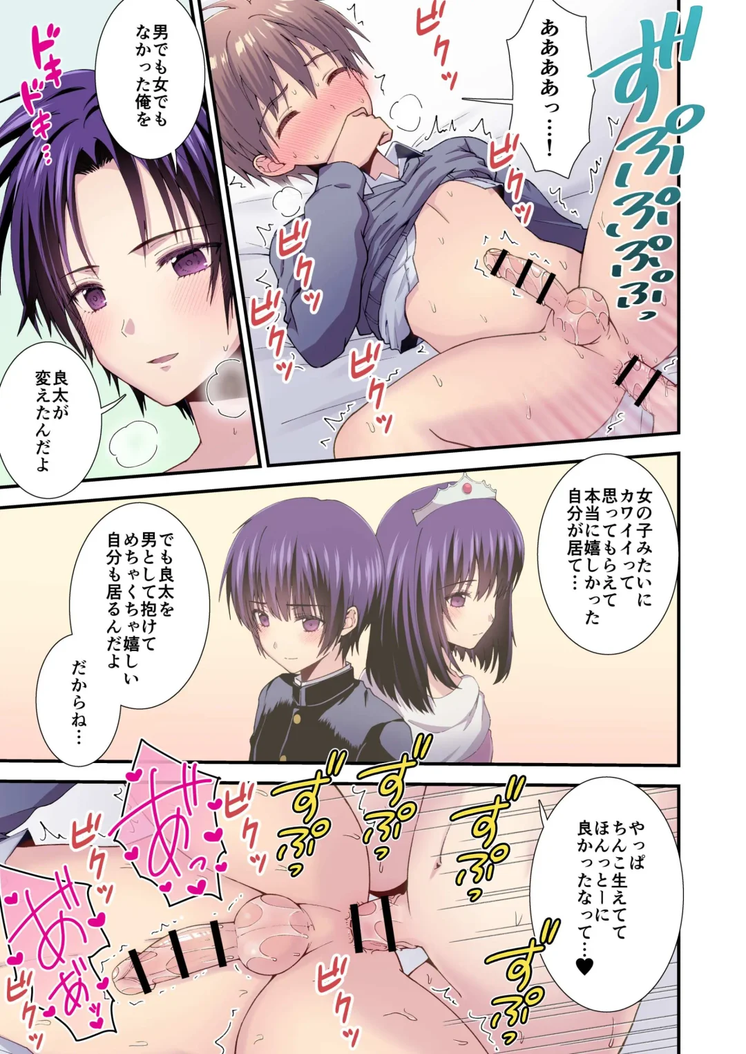 [Ri.] Nagasare 3P Danshi Ryou 1 Fhentai - Page 16