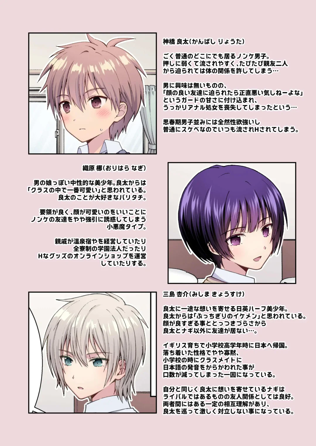 [Ri.] Nagasare 3P Danshi Ryou 1 Fhentai - Page 25