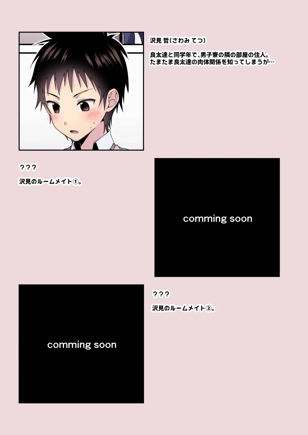 [Ri.] Nagasare 3P Danshi Ryou 1 Fhentai - Page 26