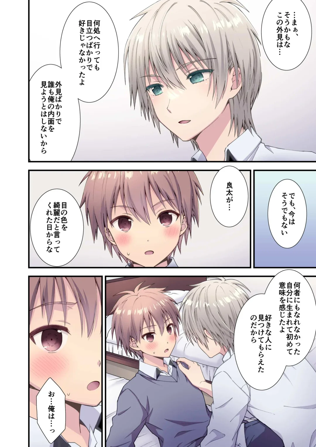 [Ri.] Nagasare 3P Danshi Ryou 1 Fhentai - Page 5