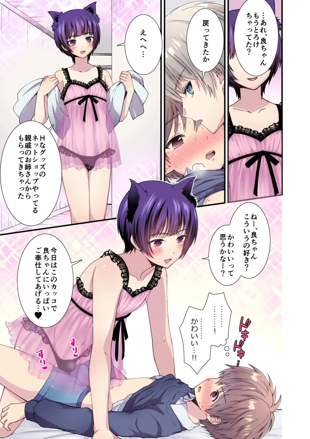 [Ri.] Nagasare 3P Danshi Ryou 1 Fhentai - Page 8