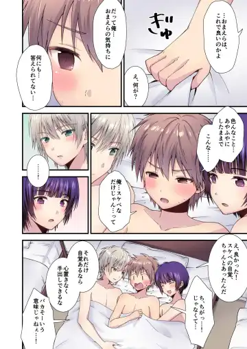 [Ri.] Nagasare 3P Danshi Ryou 1 Fhentai - Page 23