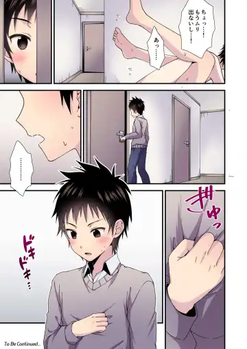 [Ri.] Nagasare 3P Danshi Ryou 1 Fhentai - Page 24