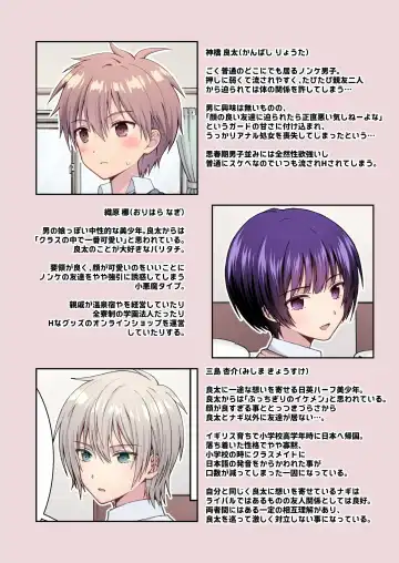 [Ri.] Nagasare 3P Danshi Ryou 1 Fhentai - Page 25