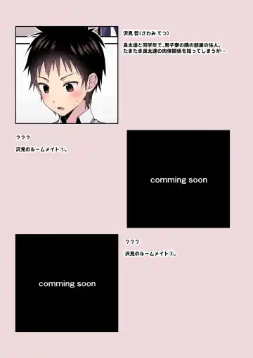 [Ri.] Nagasare 3P Danshi Ryou 1 Fhentai - Page 26