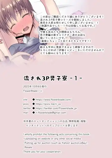 [Ri.] Nagasare 3P Danshi Ryou 1 Fhentai - Page 29