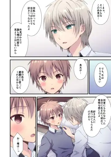 [Ri.] Nagasare 3P Danshi Ryou 1 Fhentai - Page 5
