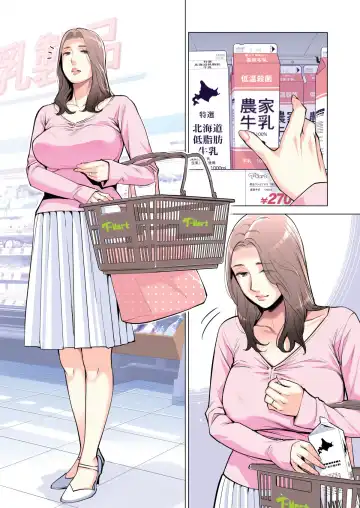 [Tsusauto] Jichikai No Hitozuma Wa Totemo Ecchi Deshita. Fhentai - Page 22