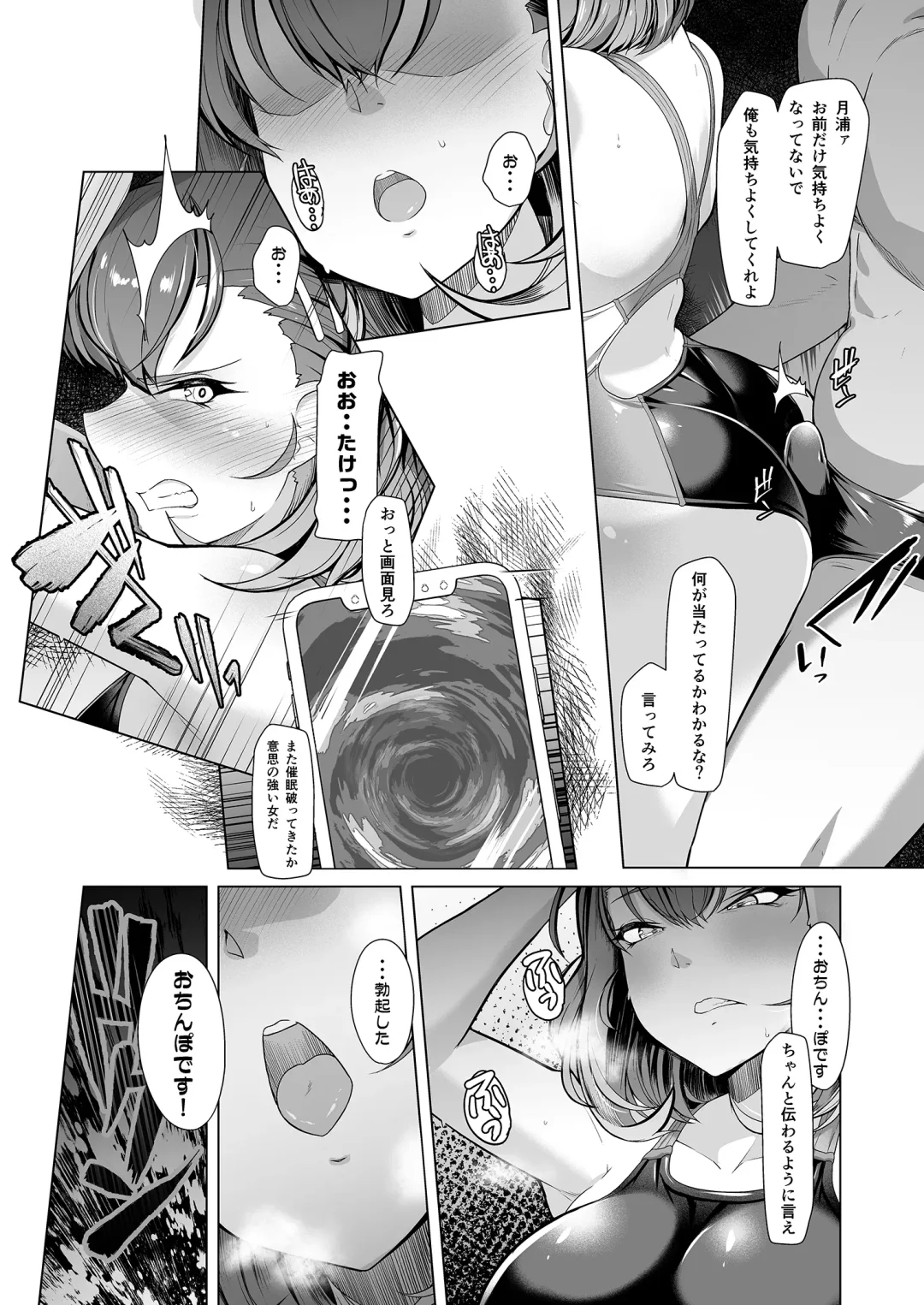[8000] Swimming Club Ace ●● Program Fhentai - Page 11