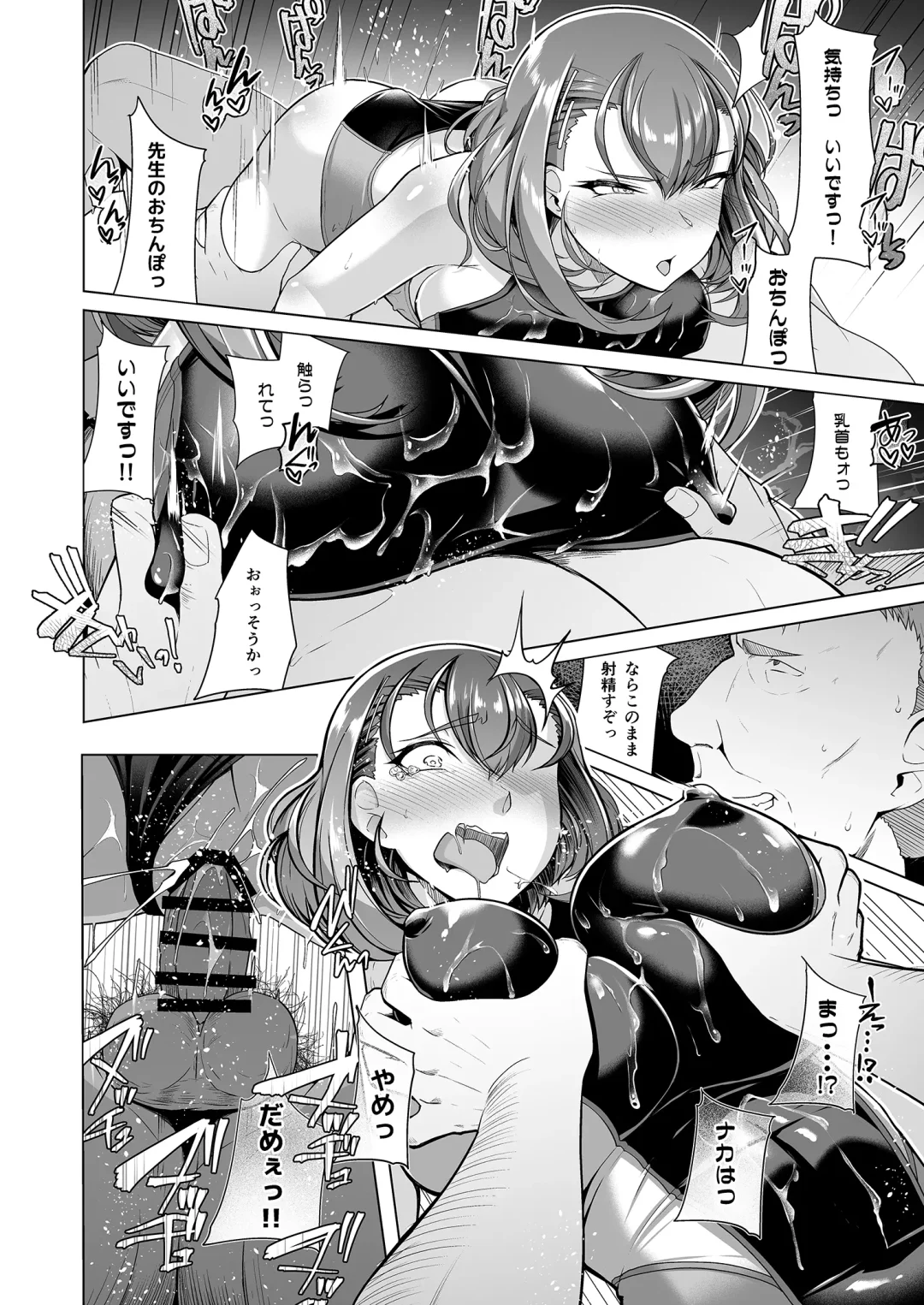 [8000] Swimming Club Ace ●● Program Fhentai - Page 25