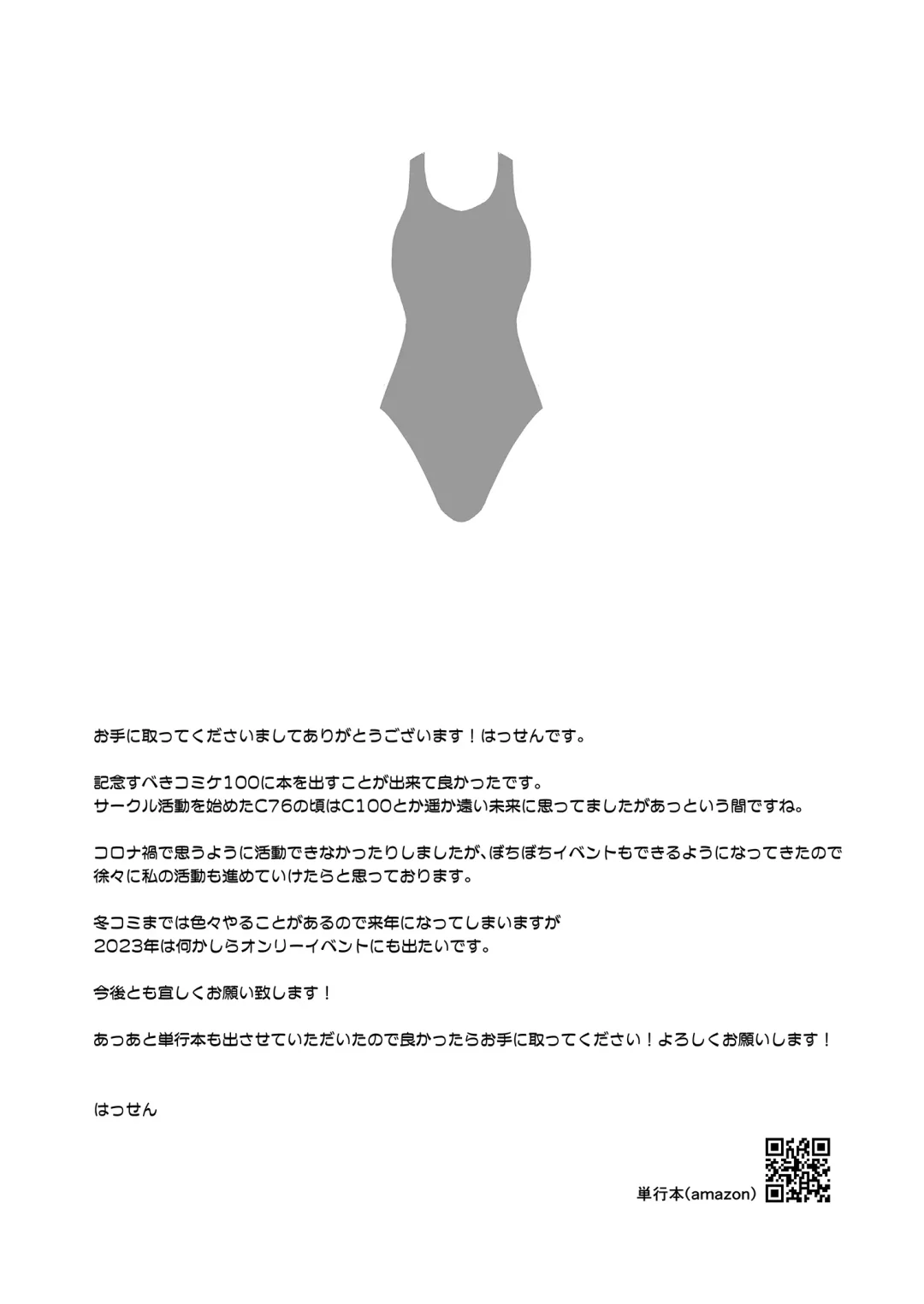 [8000] Swimming Club Ace ●● Program Fhentai - Page 28