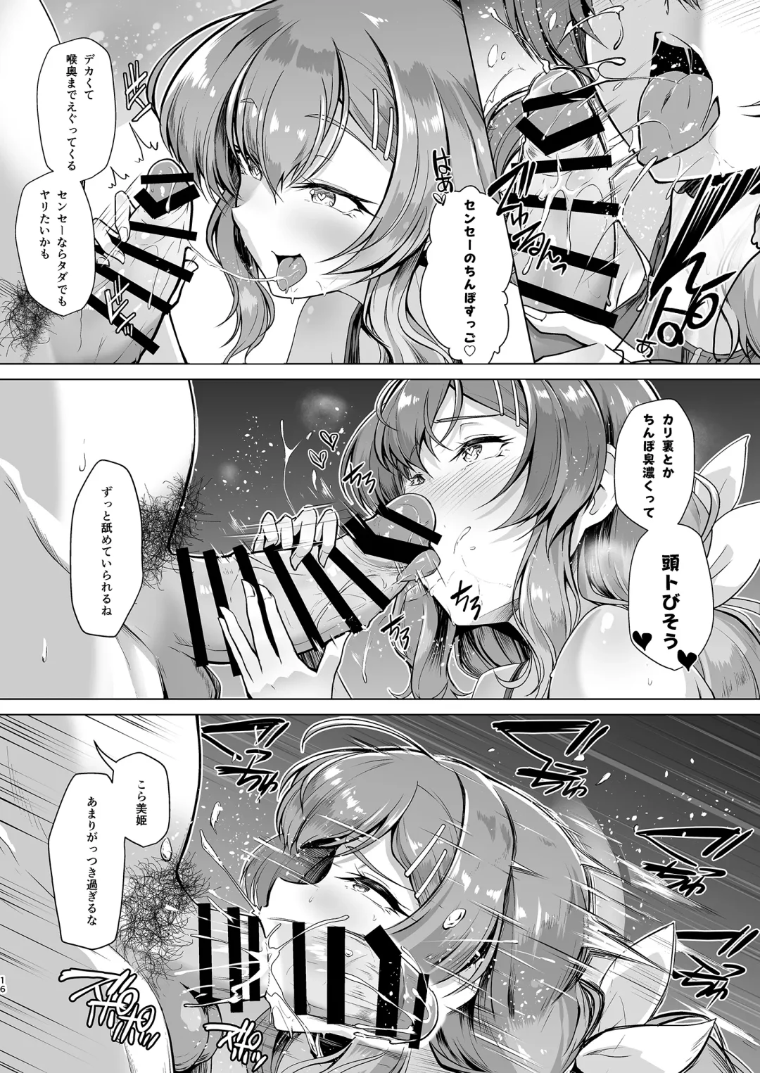 [8000] Swimming Club Ace ●● Program 2 Fhentai - Page 13