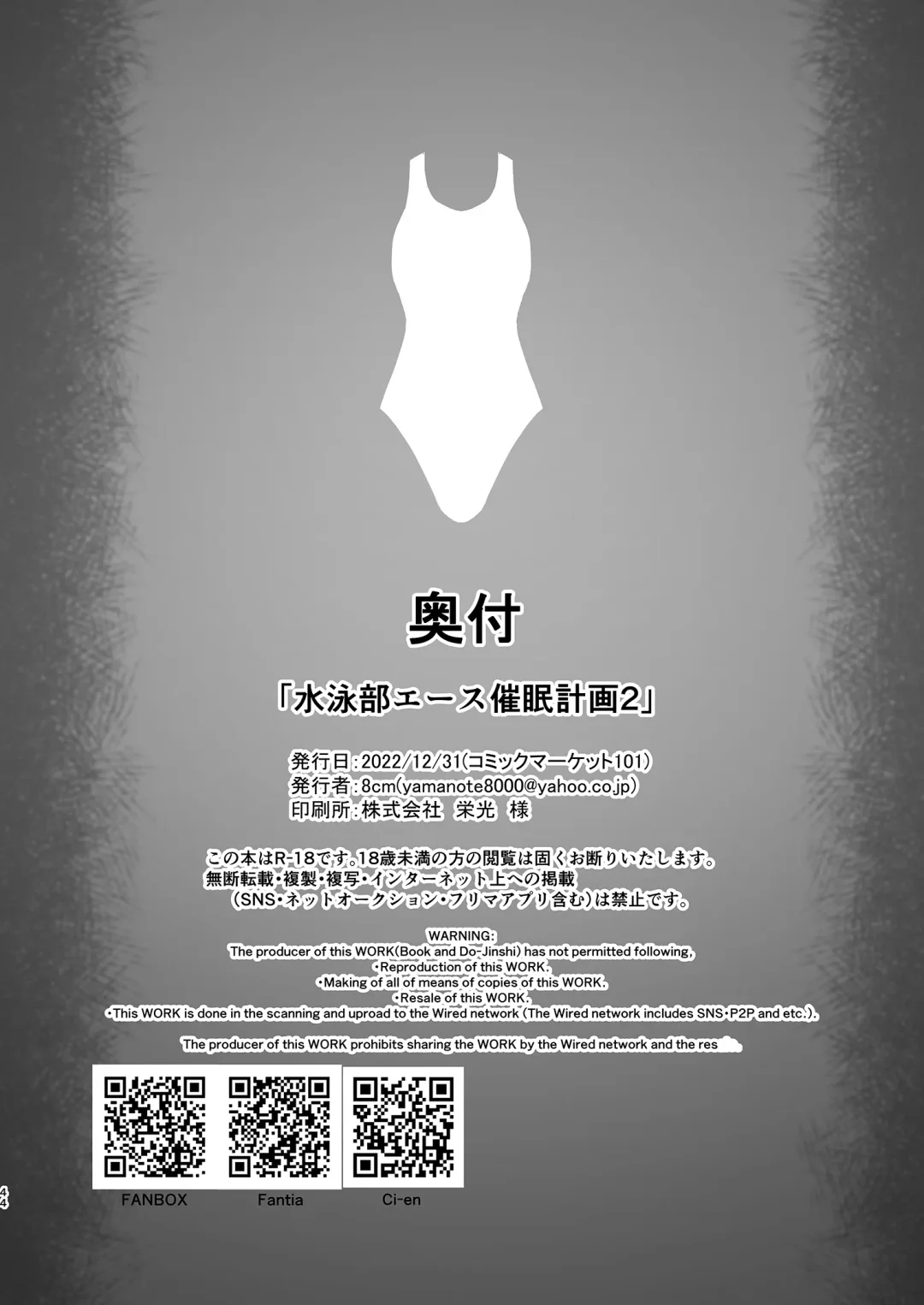 [8000] Swimming Club Ace ●● Program 3 Fhentai - Page 41