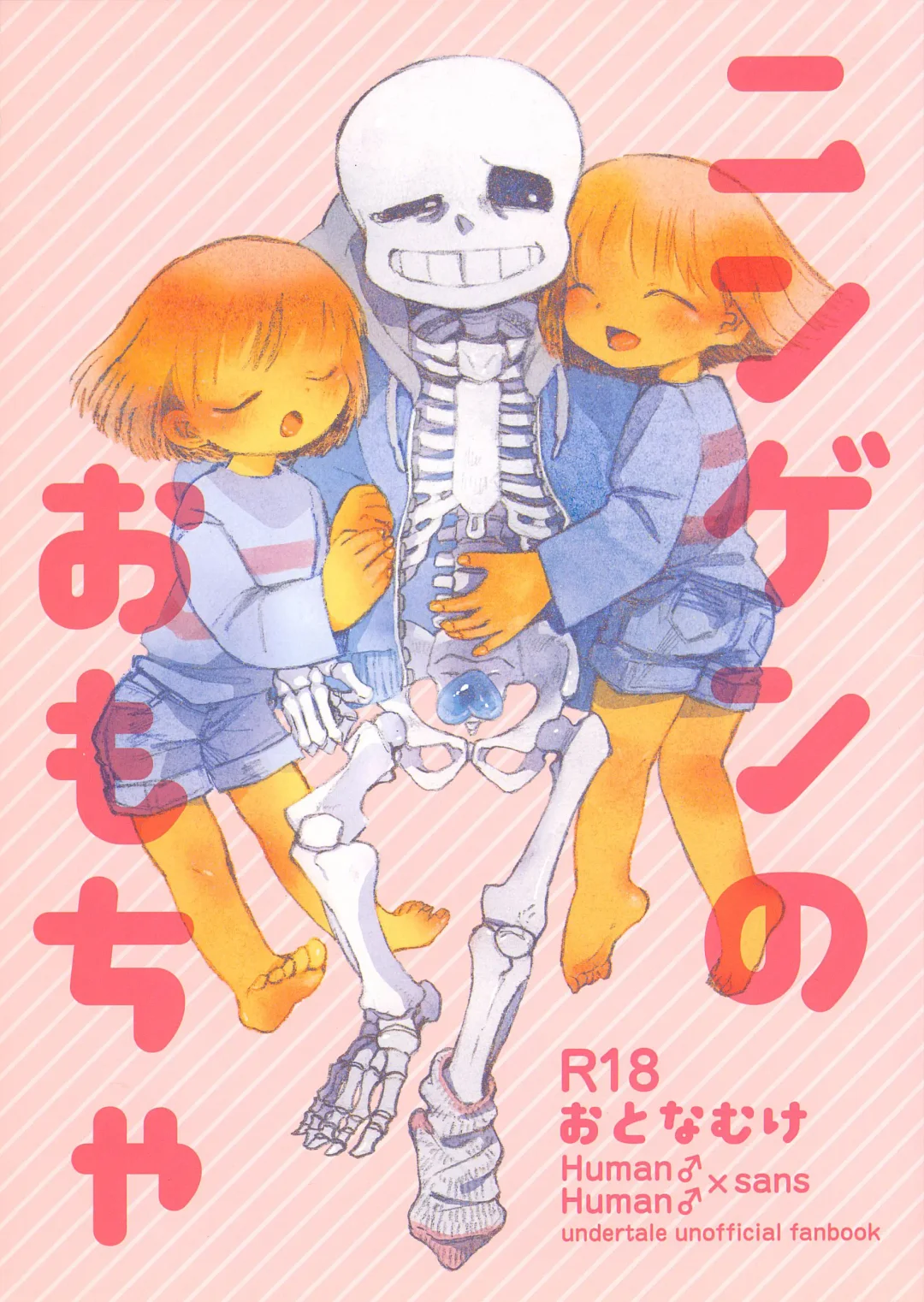 Ningen no Omocha Fhentai - Page 1