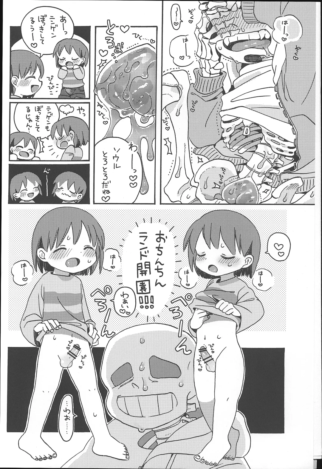 Ningen no Omocha Fhentai - Page 11