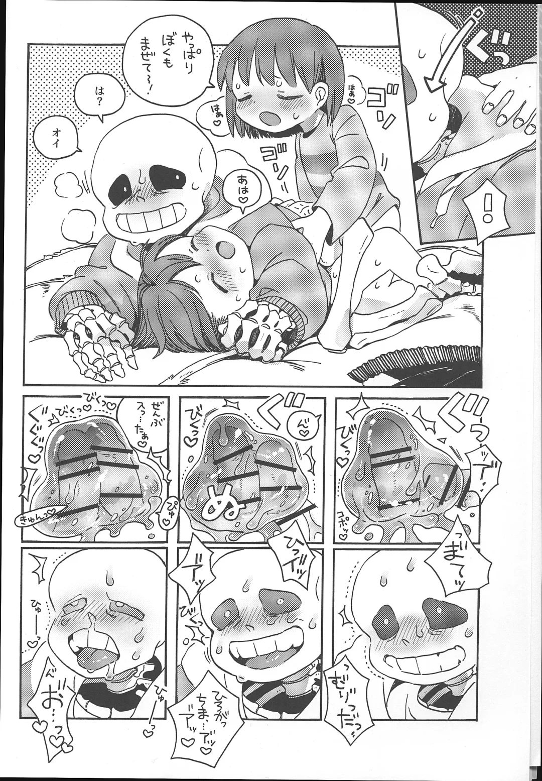 Ningen no Omocha Fhentai - Page 13