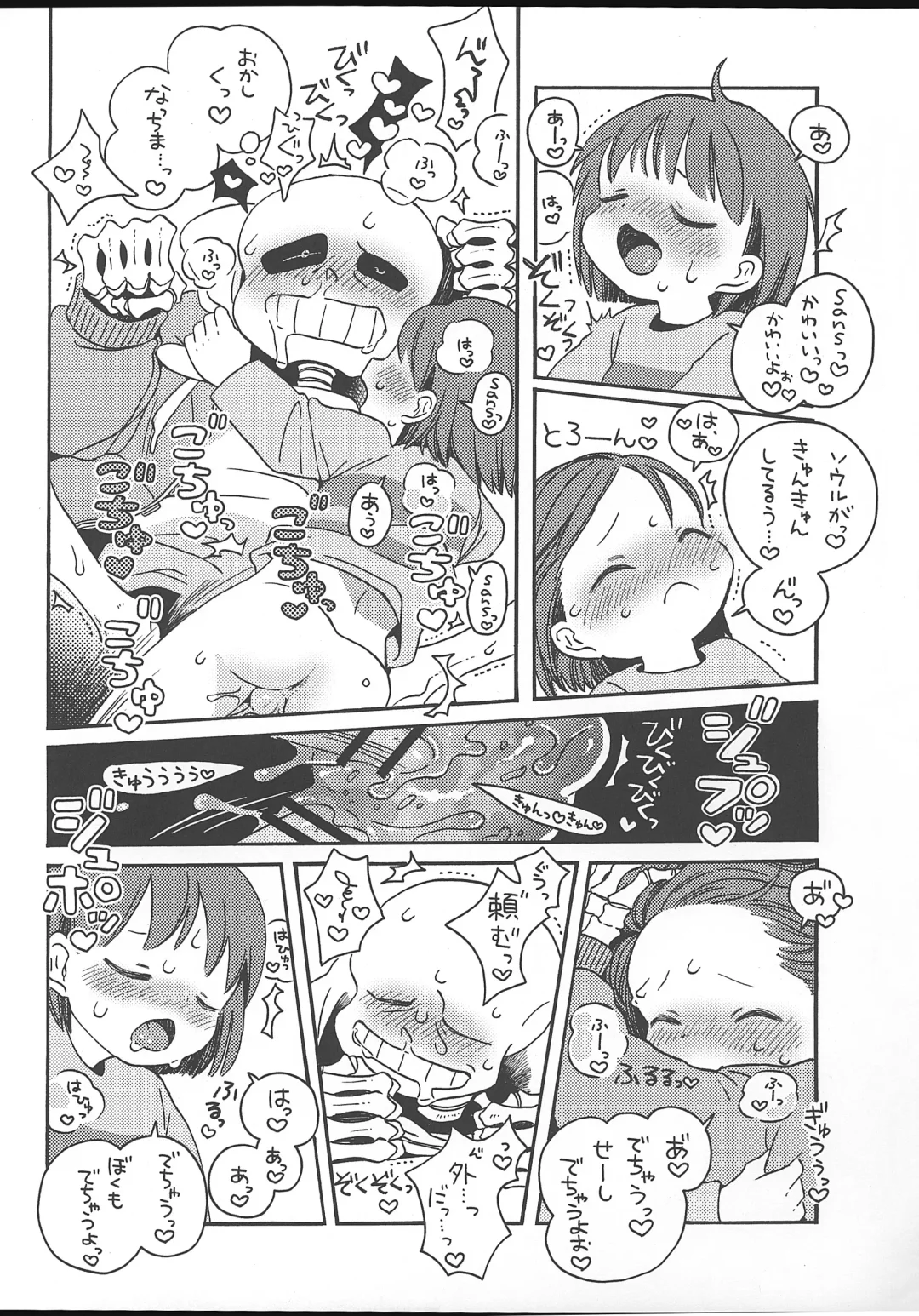 Ningen no Omocha Fhentai - Page 15