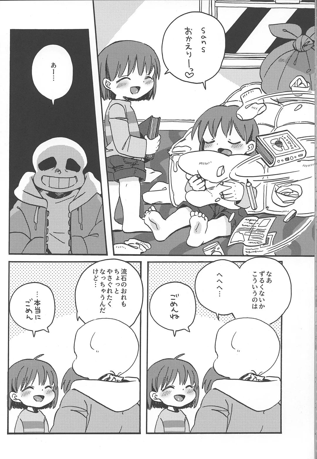 Ningen no Omocha Fhentai - Page 21