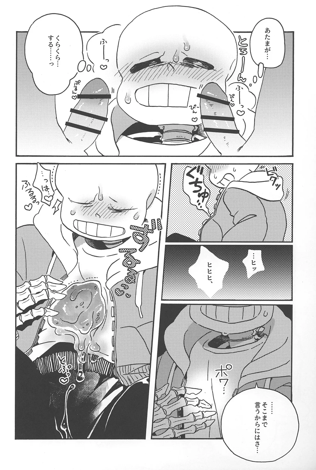 Ningen no Omocha Fhentai - Page 23