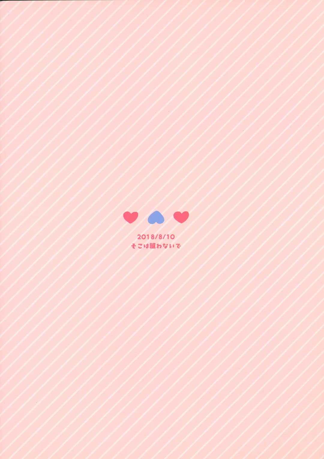 Ningen no Omocha Fhentai - Page 26