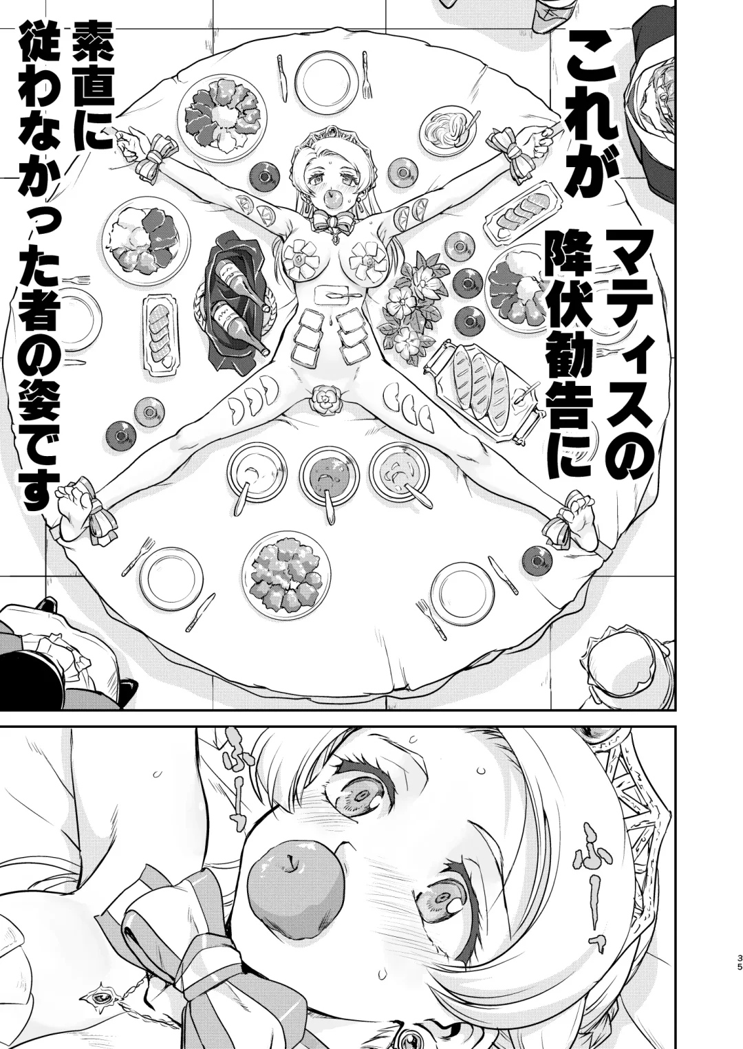 [Tk] Joou Heika no Koufuku Rougoku Hen Fhentai - Page 35