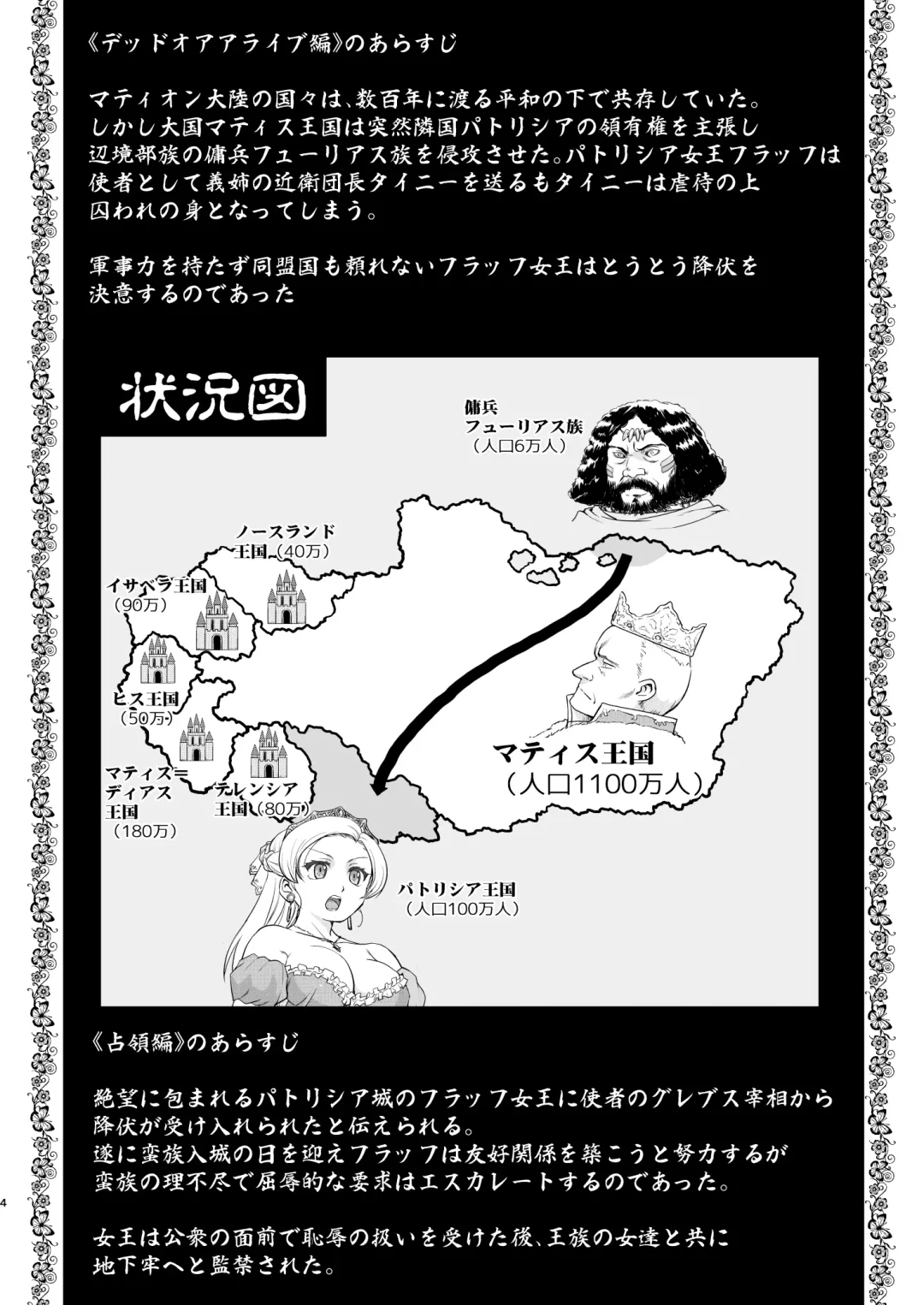 [Tk] Joou Heika no Koufuku Rougoku Hen Fhentai - Page 4